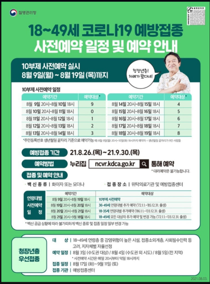 bac23eb00cceadb4c8465044813f9f7f_1628043